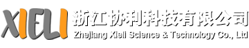 zhejiang xieli science & technology co.,ltd